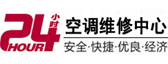 兴化24小时空调维修服务中心